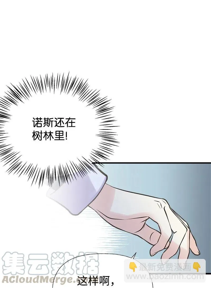 24 苦苦哀求 第19页
