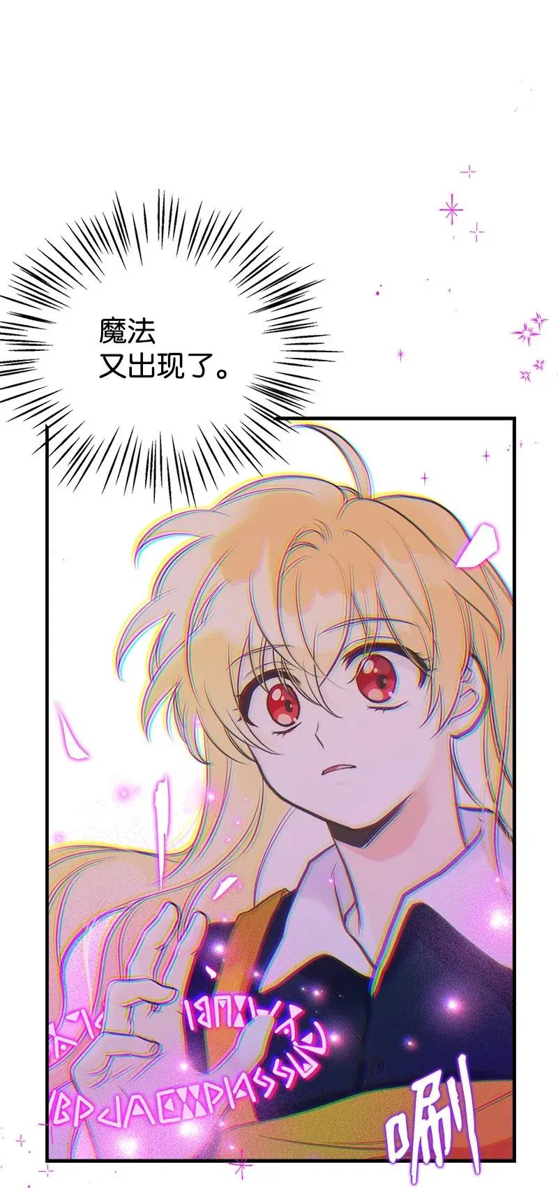 24 苦苦哀求 第21页