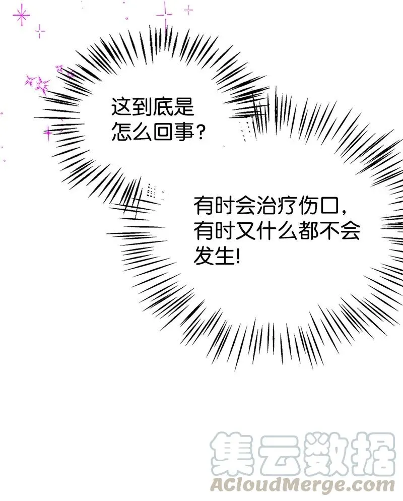 24 苦苦哀求 第22页