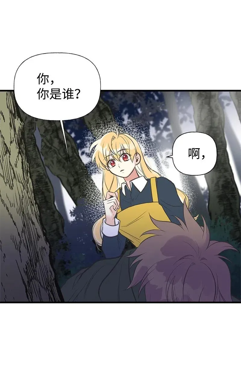 24 苦苦哀求 第23页