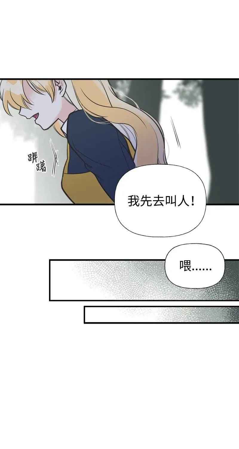 24 苦苦哀求 第24页