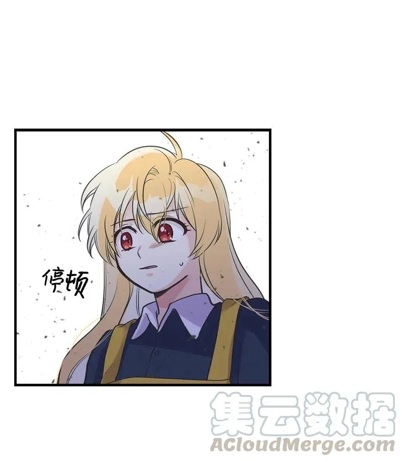24 苦苦哀求 第28页