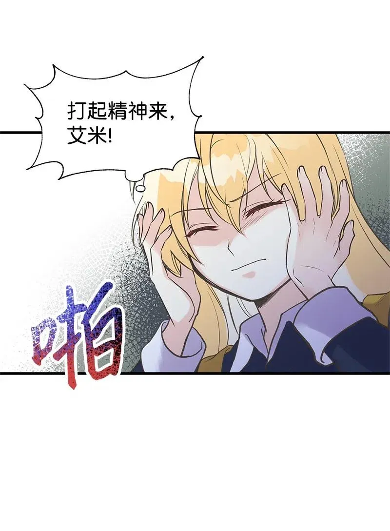 24 苦苦哀求 第29页