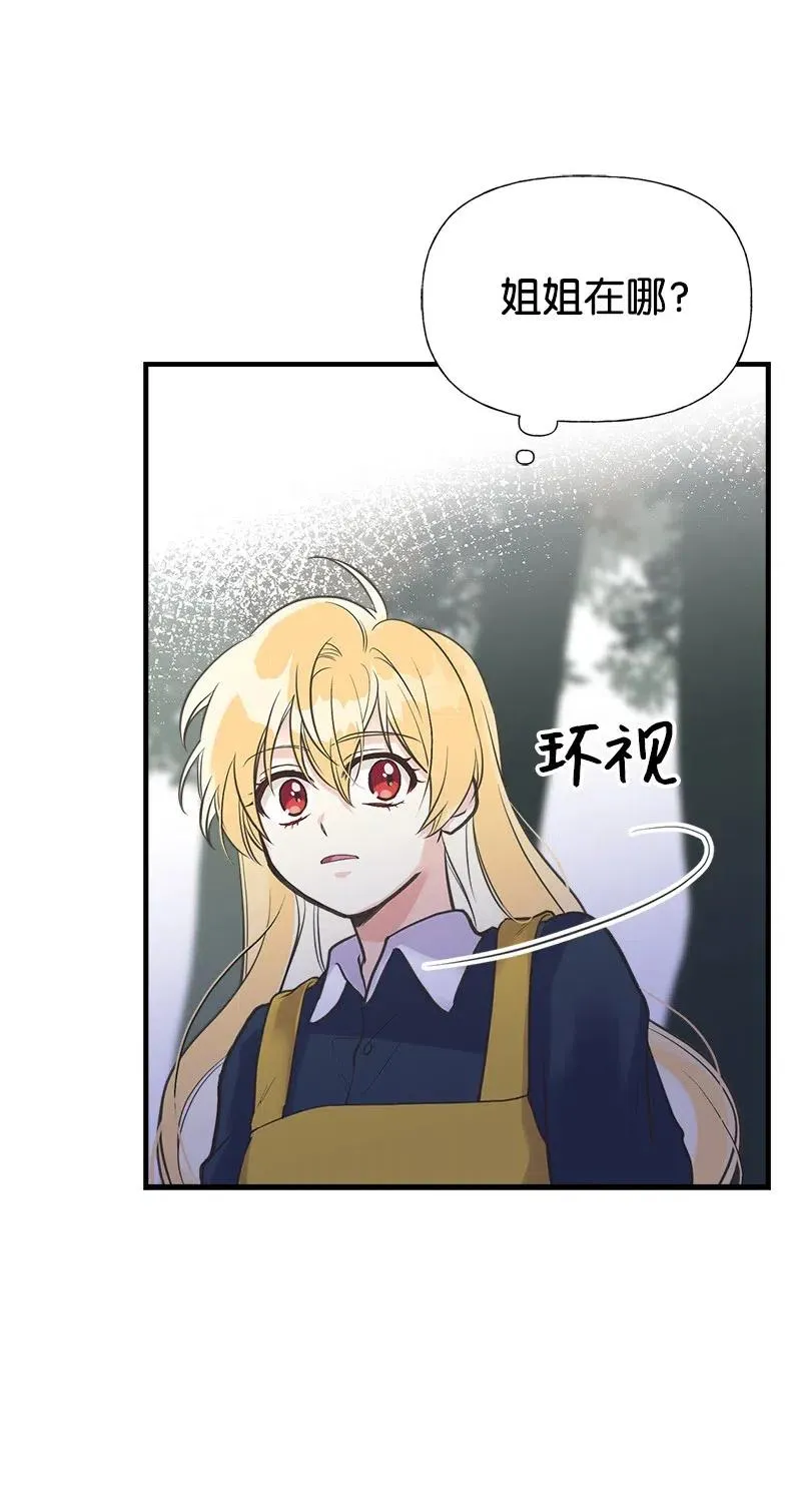 24 苦苦哀求 第30页