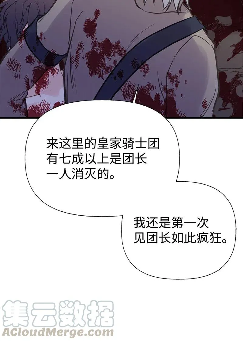 24 苦苦哀求 第40页