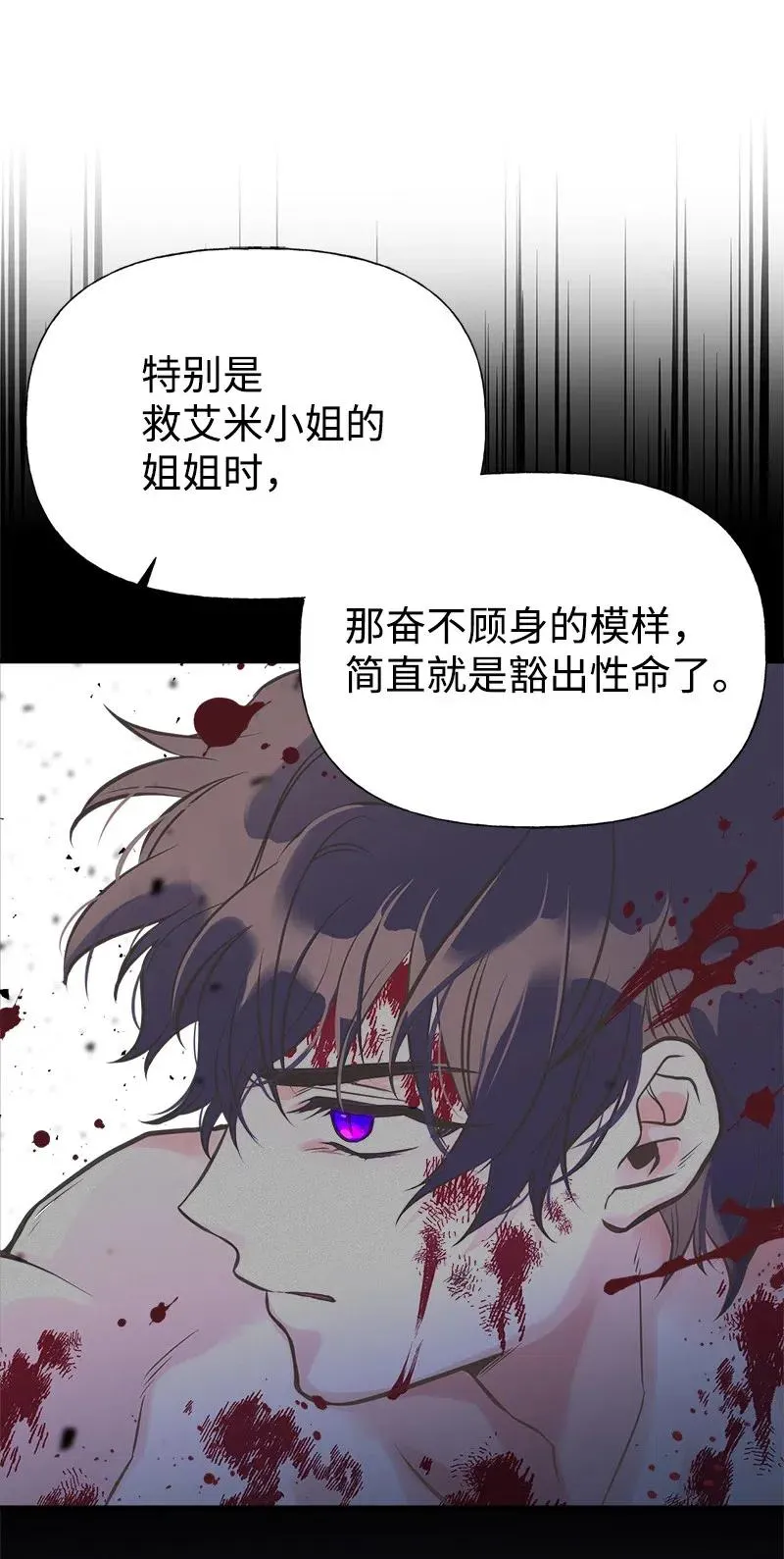 24 苦苦哀求 第41页