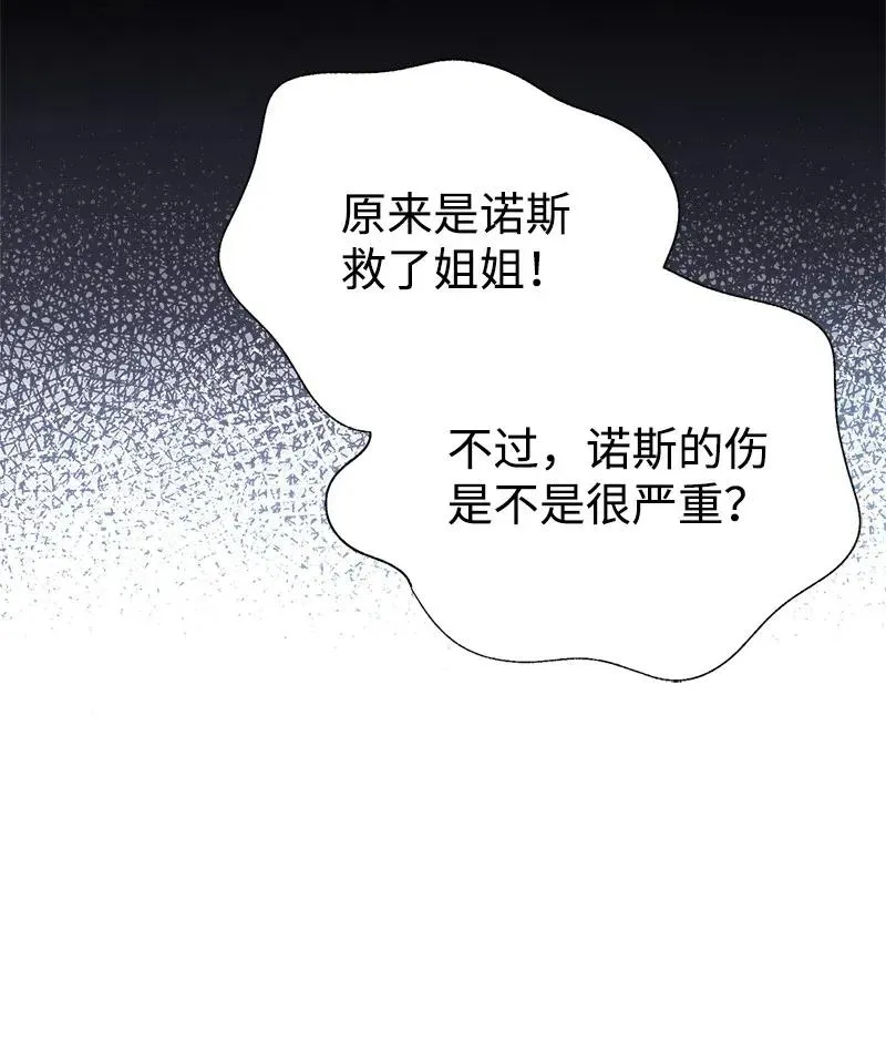 24 苦苦哀求 第42页