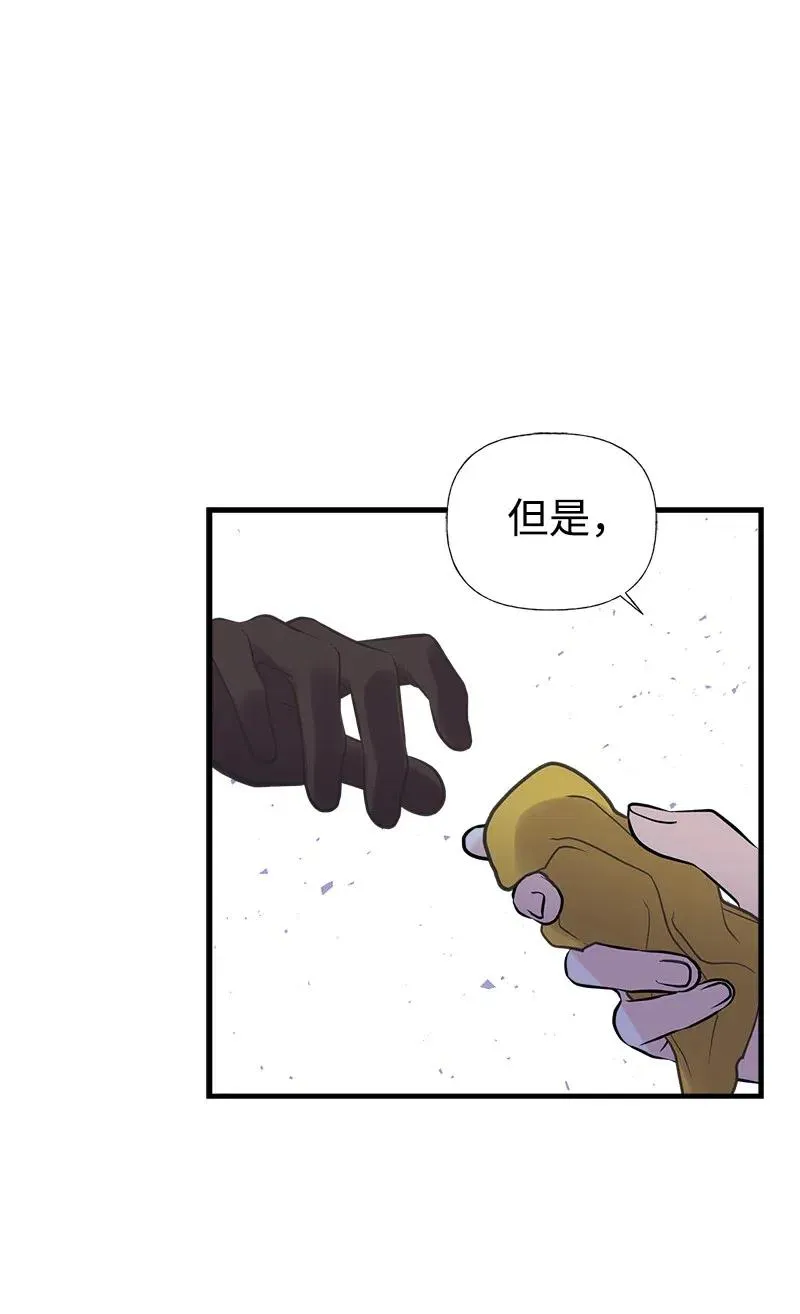 24 苦苦哀求 第45页
