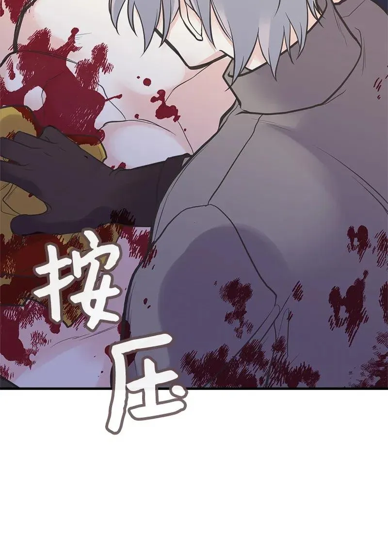 24 苦苦哀求 第47页