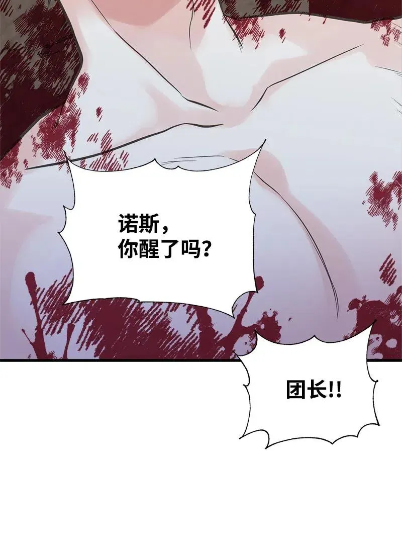 24 苦苦哀求 第53页
