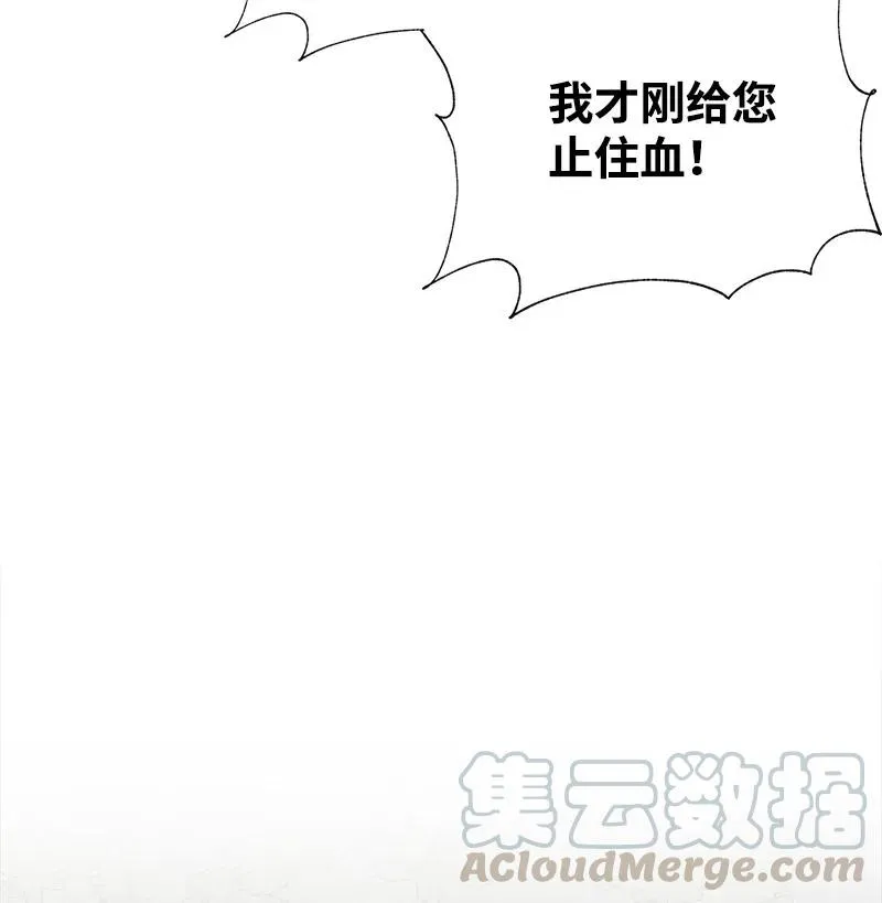 24 苦苦哀求 第55页