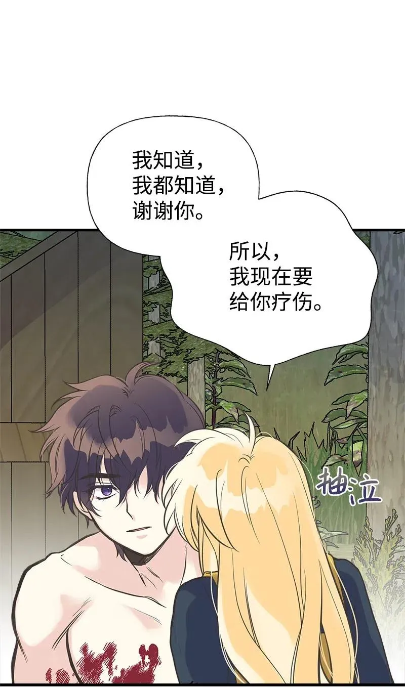 24 苦苦哀求 第59页