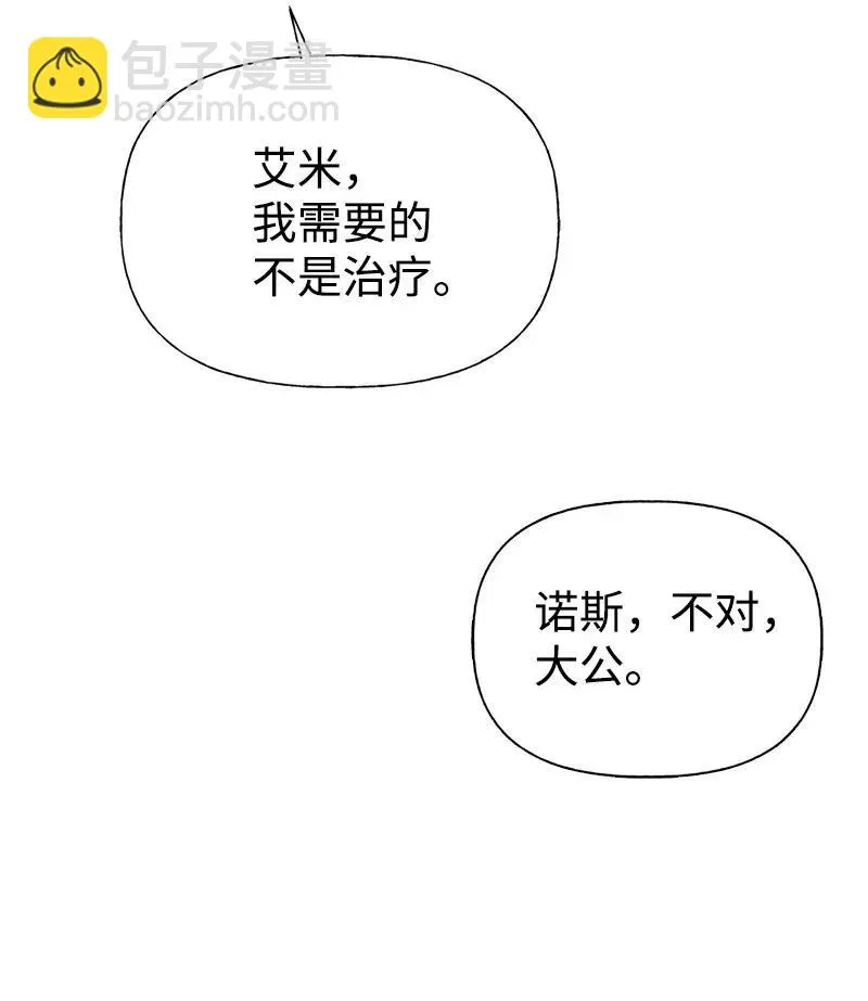 24 苦苦哀求 第60页