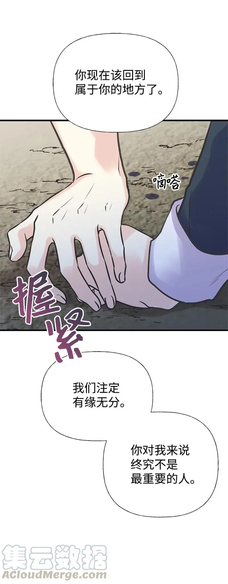 24 苦苦哀求 第61页