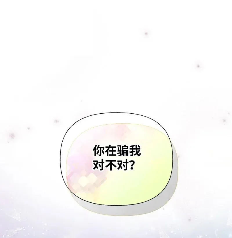24 苦苦哀求 第63页