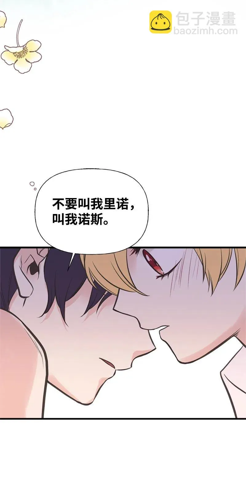 24 苦苦哀求 第68页