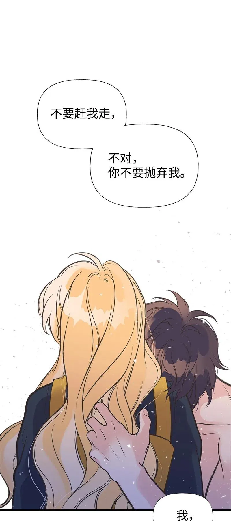 24 苦苦哀求 第69页