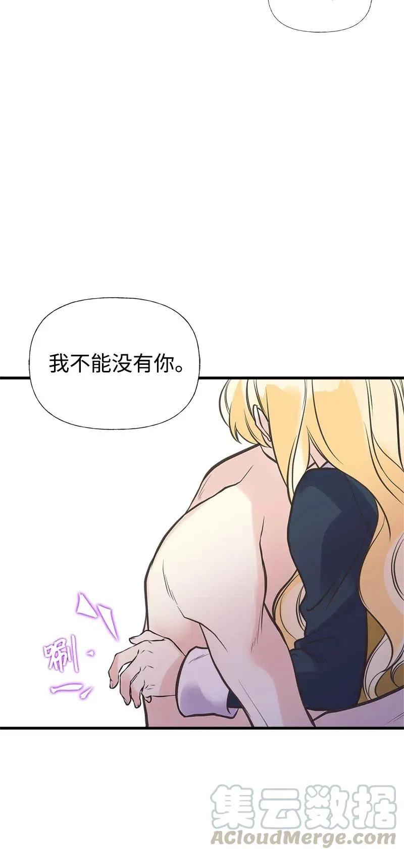 24 苦苦哀求 第70页