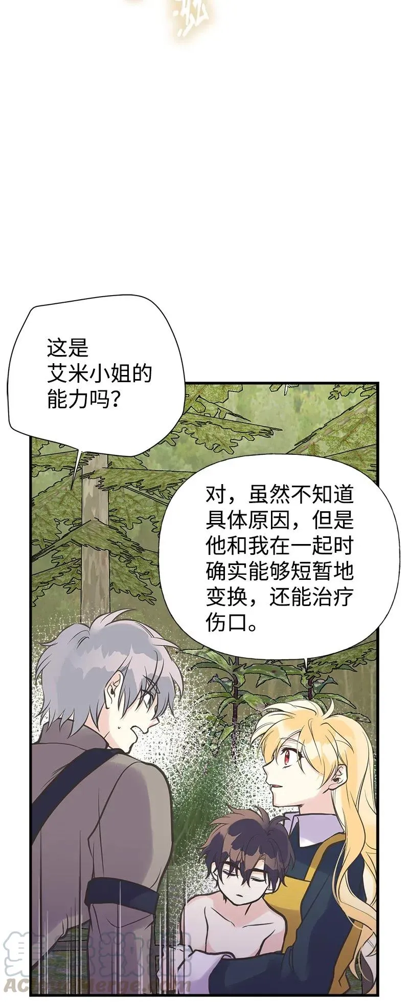 24 苦苦哀求 第73页