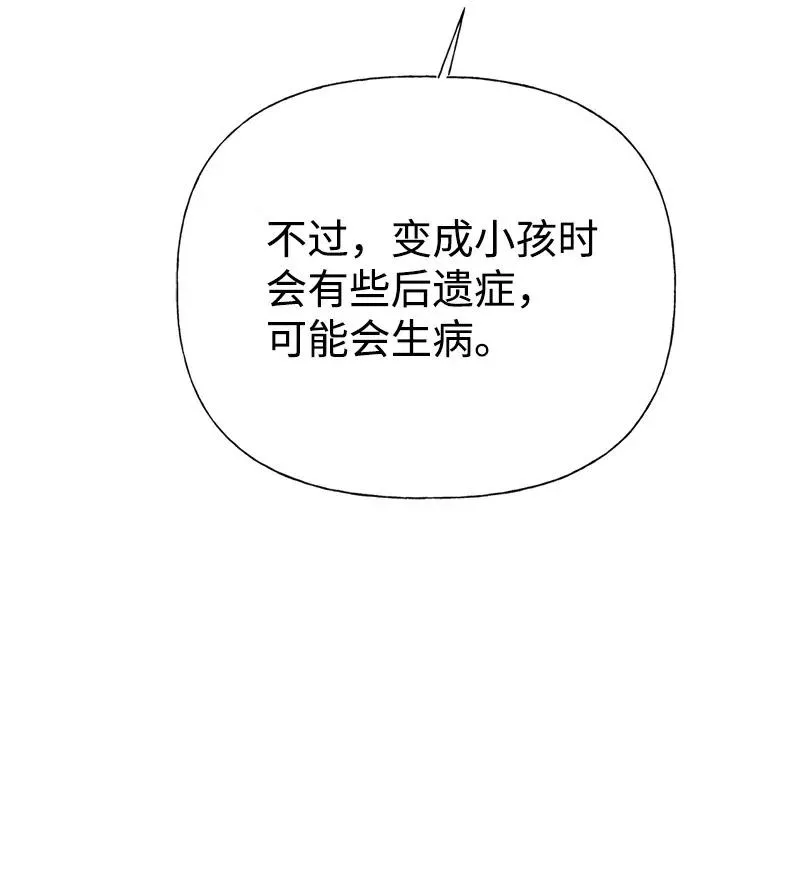 24 苦苦哀求 第74页