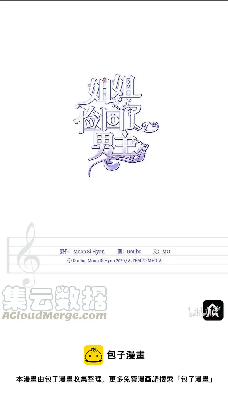 24 苦苦哀求 第79页