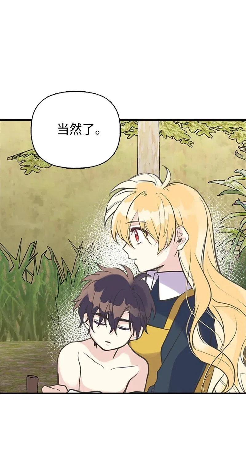 25 悄然离去 第5页