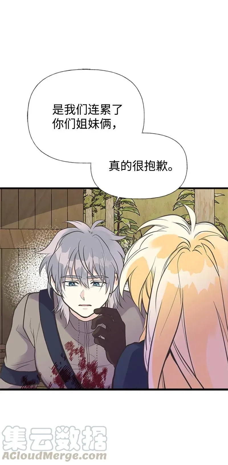 25 悄然离去 第7页