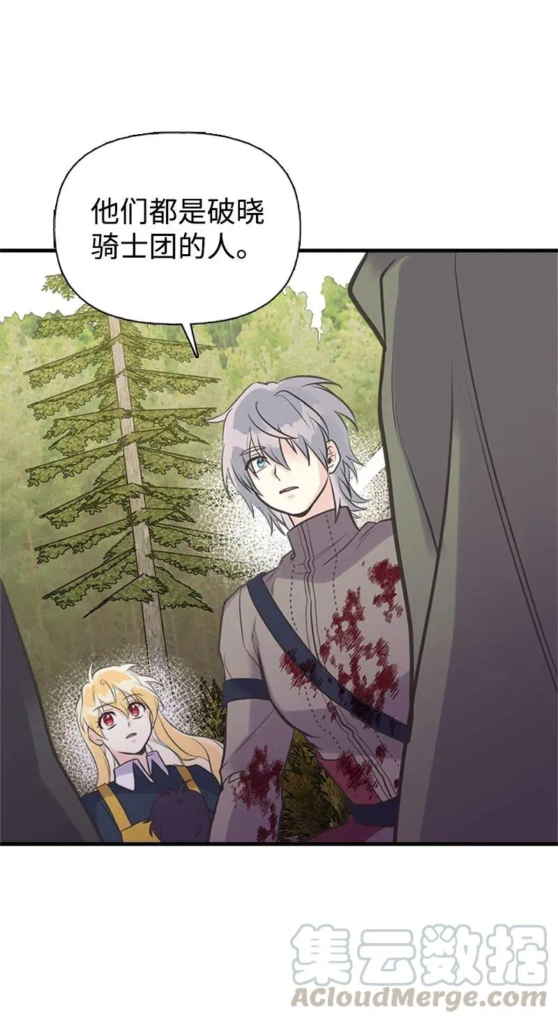 25 悄然离去 第10页
