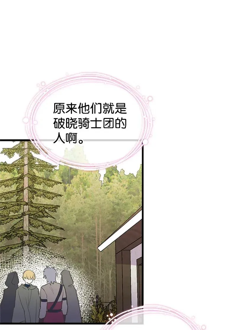 25 悄然离去 第12页