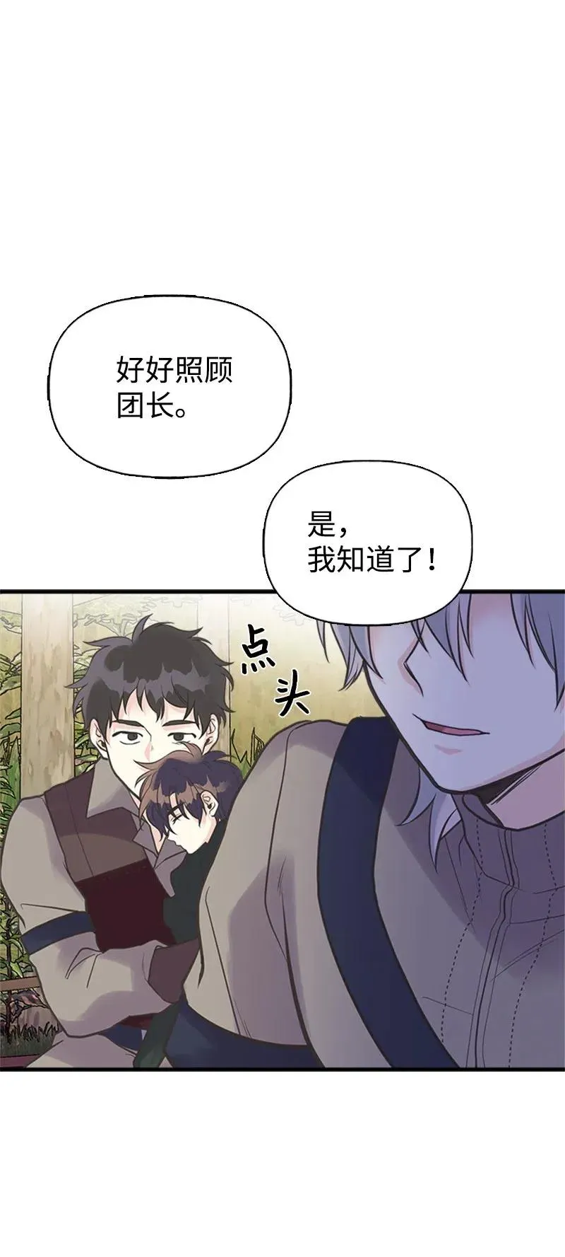 25 悄然离去 第17页