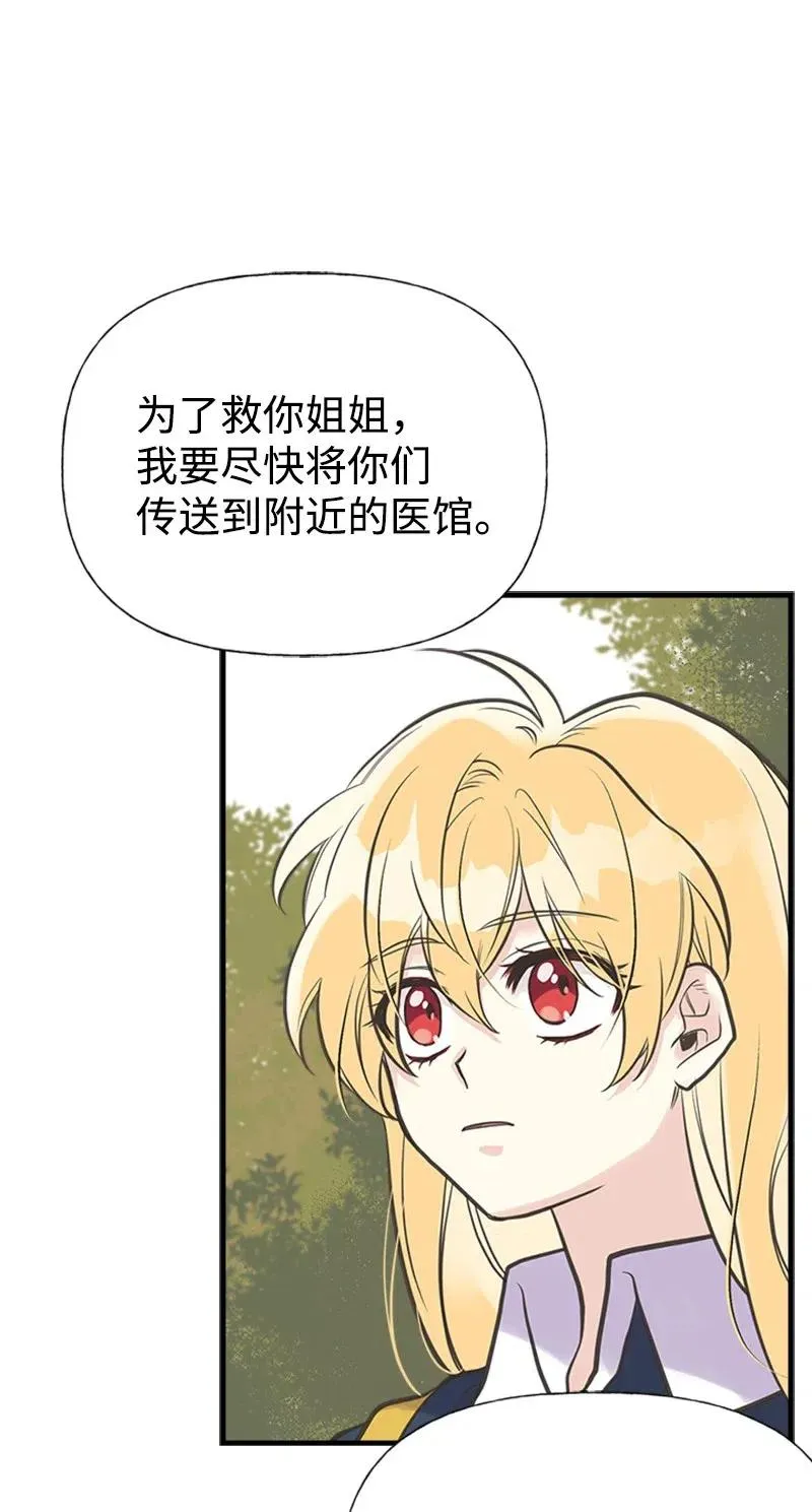 25 悄然离去 第18页