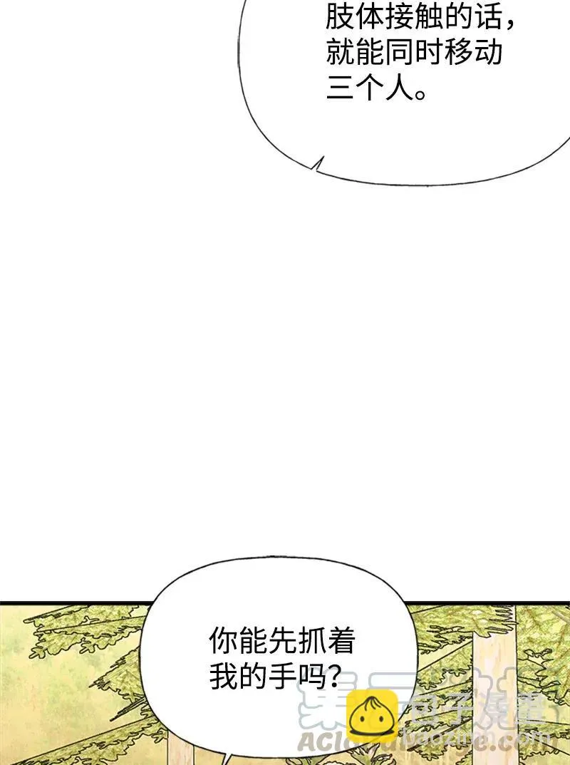 25 悄然离去 第19页