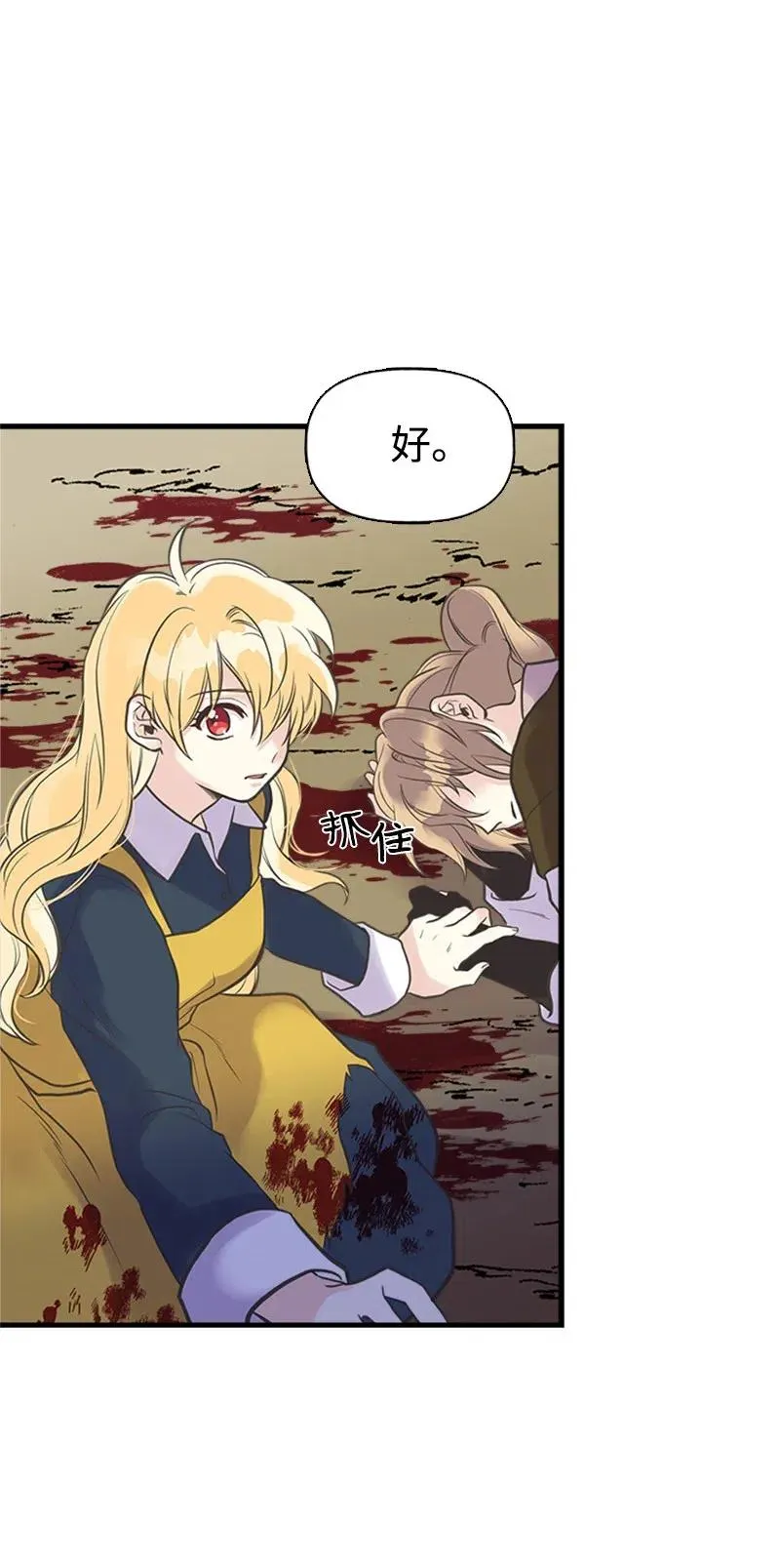 25 悄然离去 第21页