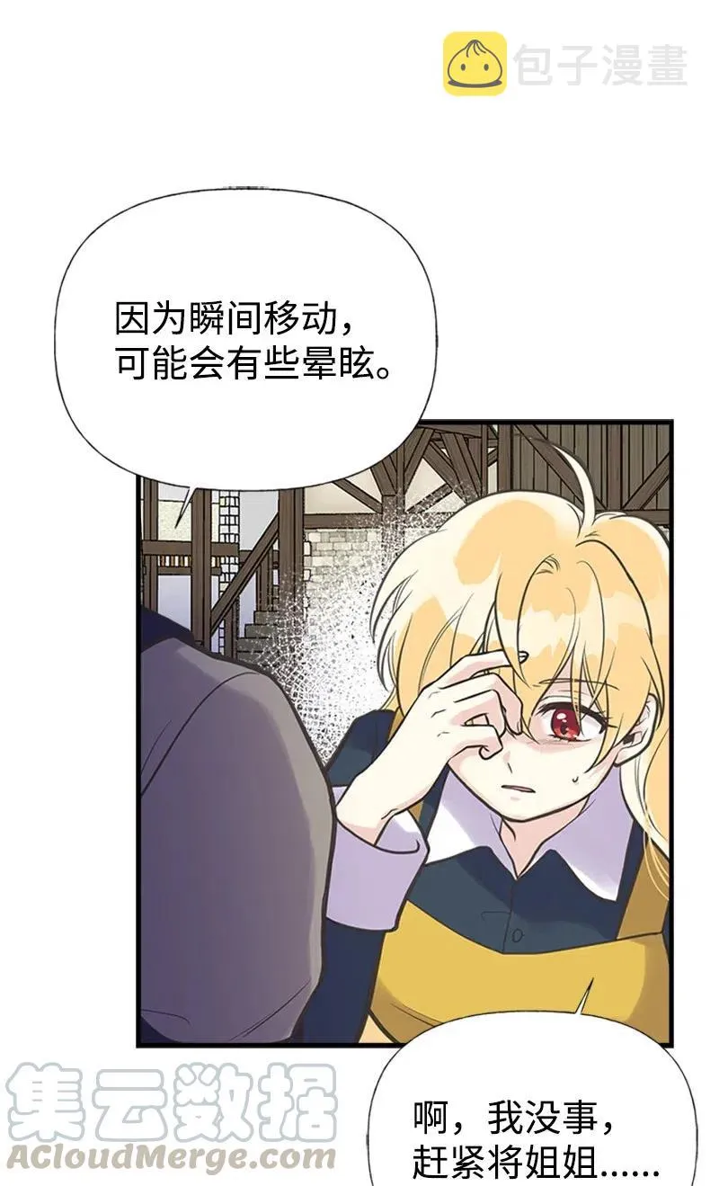 25 悄然离去 第25页