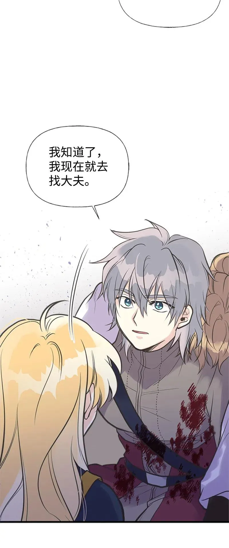 25 悄然离去 第26页