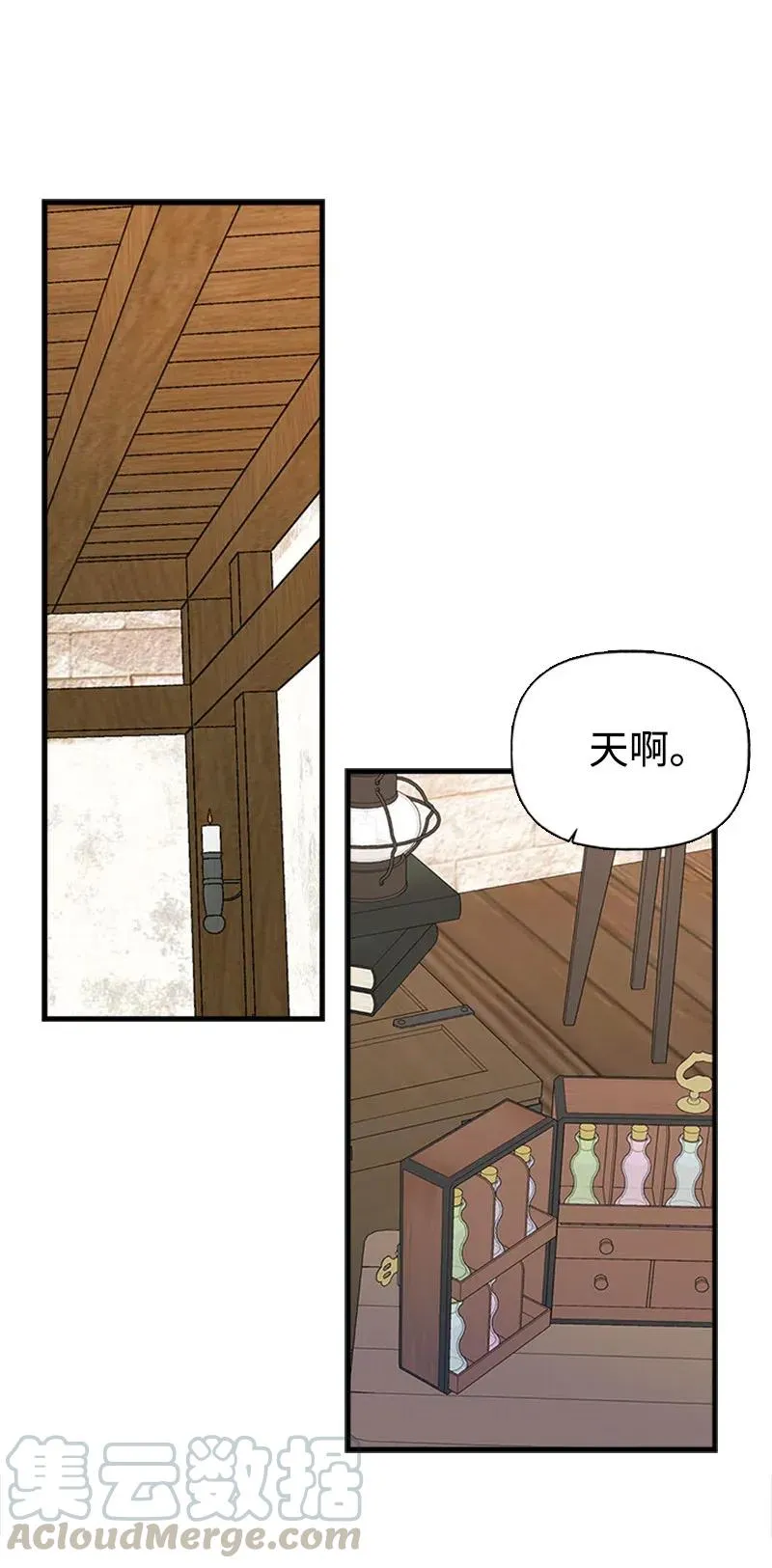 25 悄然离去 第28页