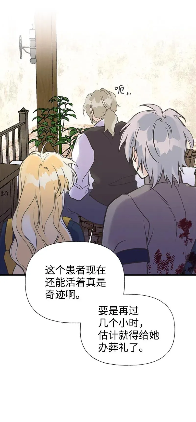 25 悄然离去 第29页