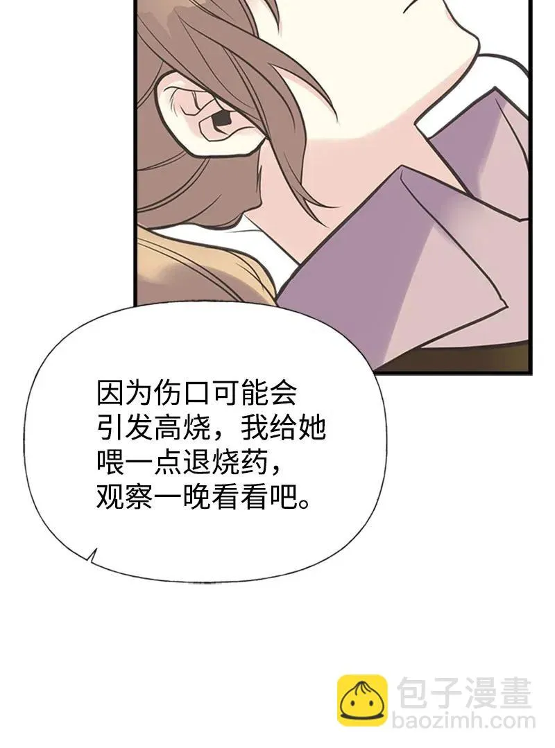 25 悄然离去 第32页