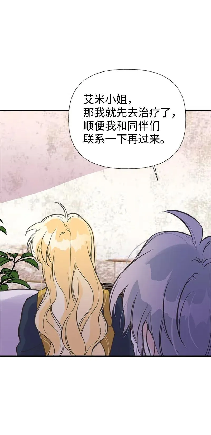 25 悄然离去 第36页