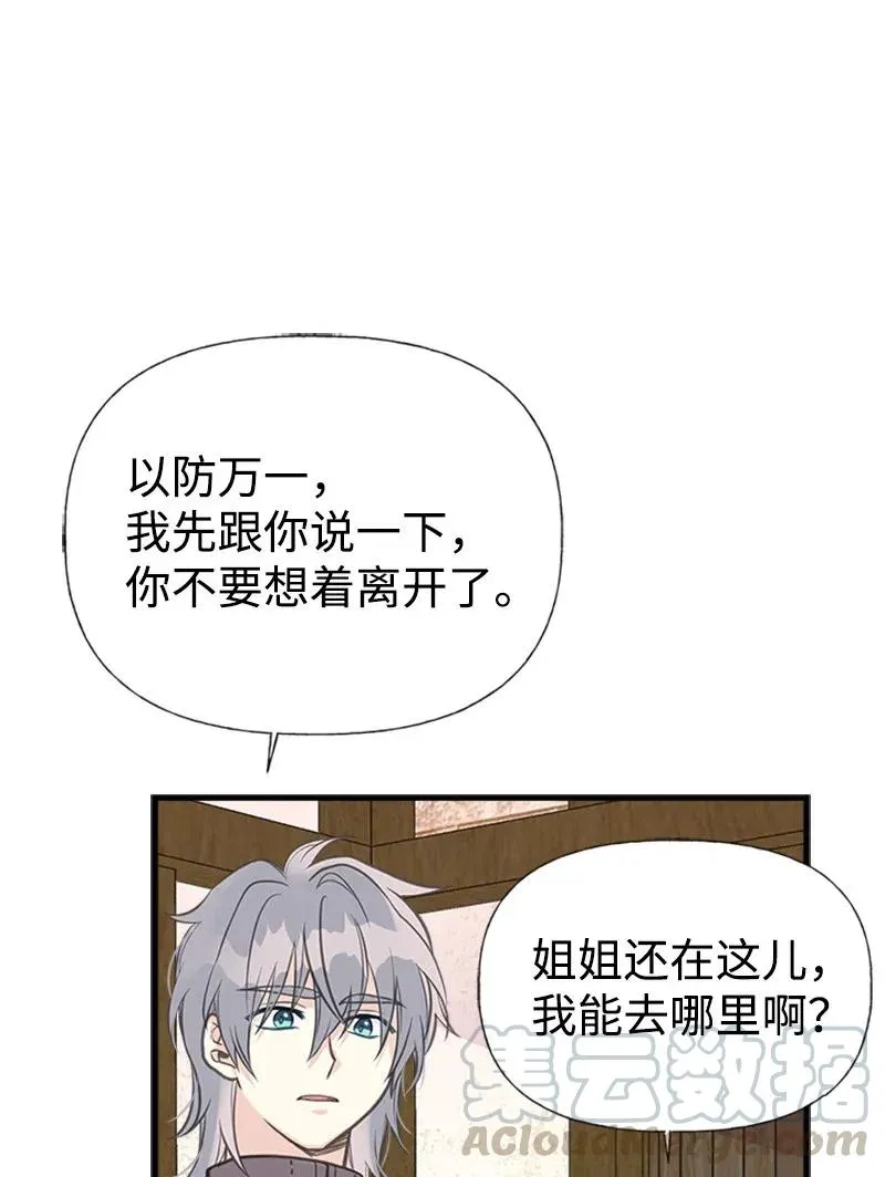 25 悄然离去 第37页