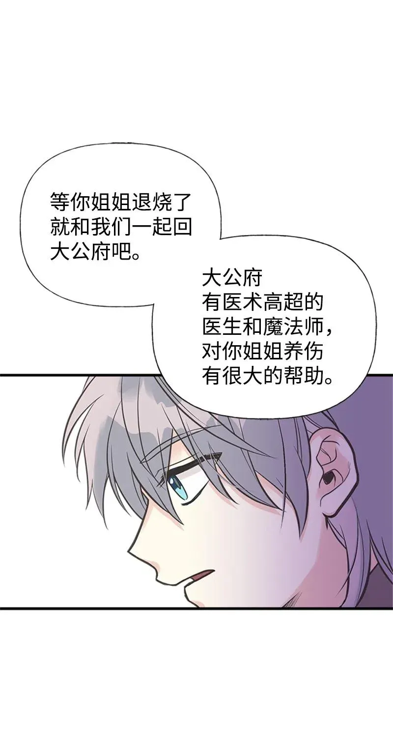 25 悄然离去 第39页