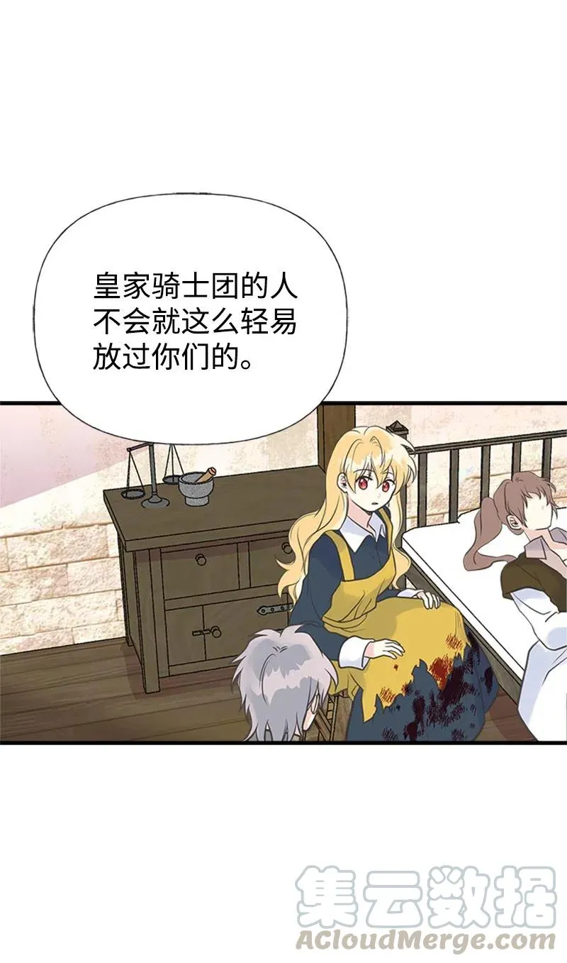 25 悄然离去 第43页