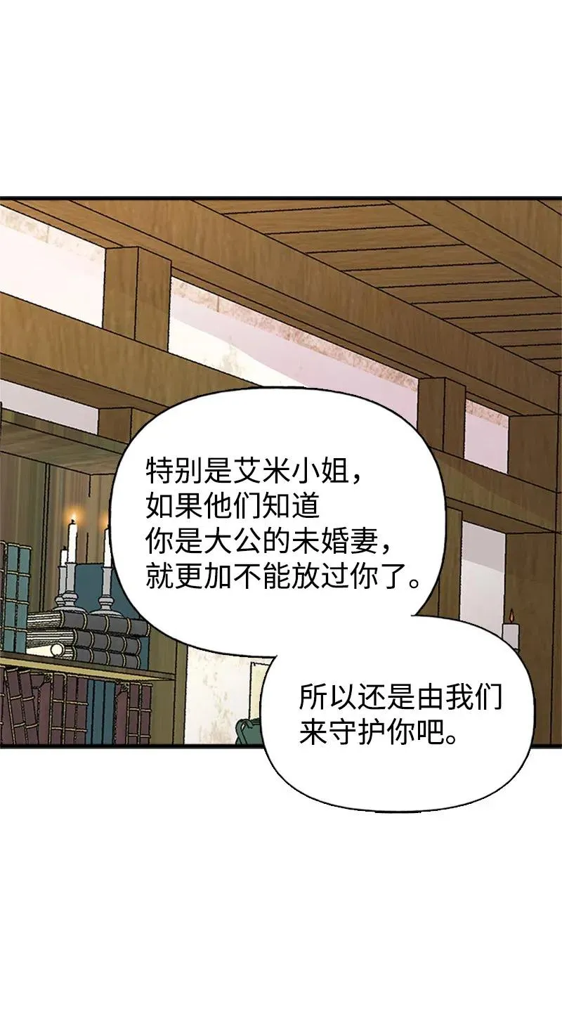 25 悄然离去 第44页
