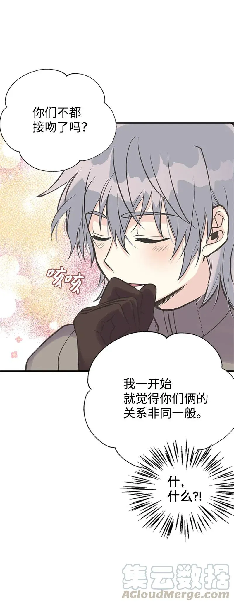 25 悄然离去 第46页