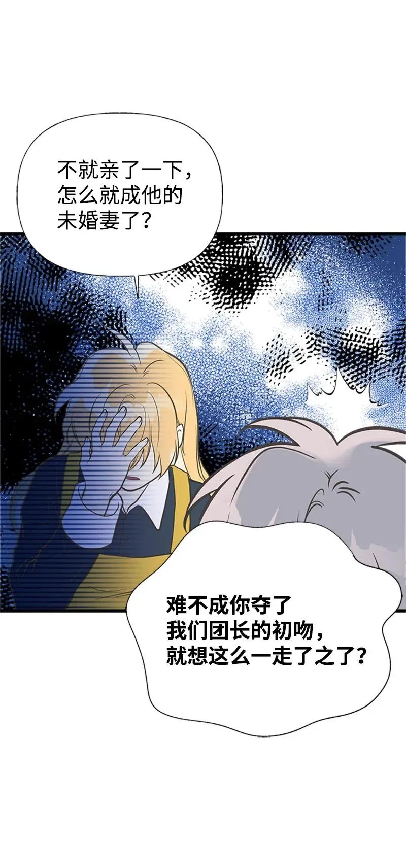 25 悄然离去 第47页