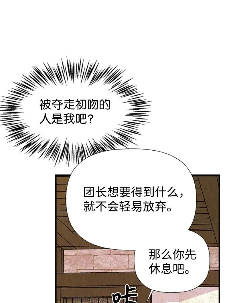 25 悄然离去 第48页