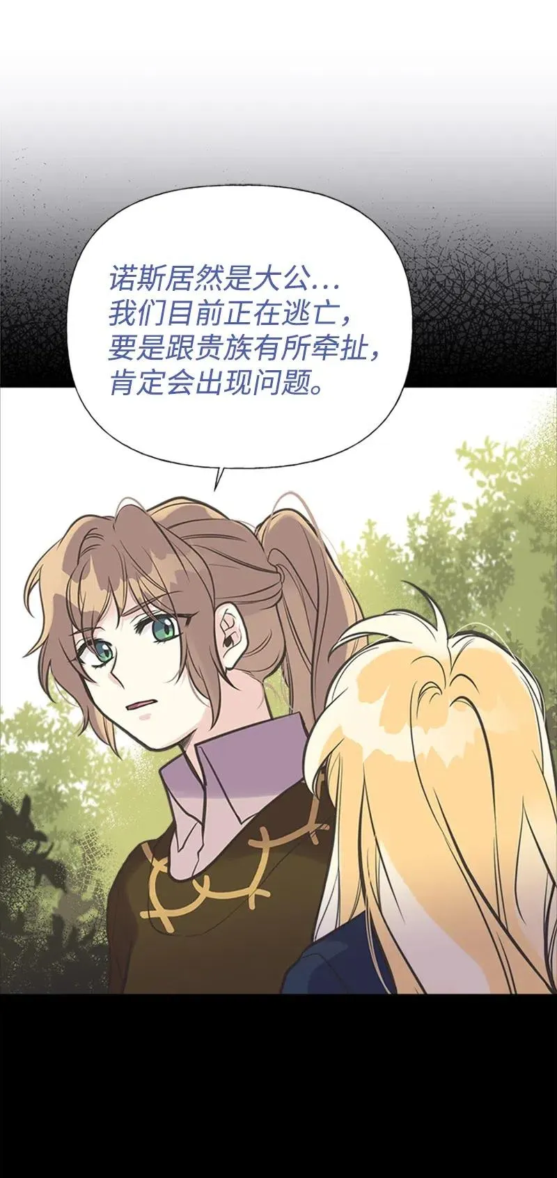 25 悄然离去 第51页