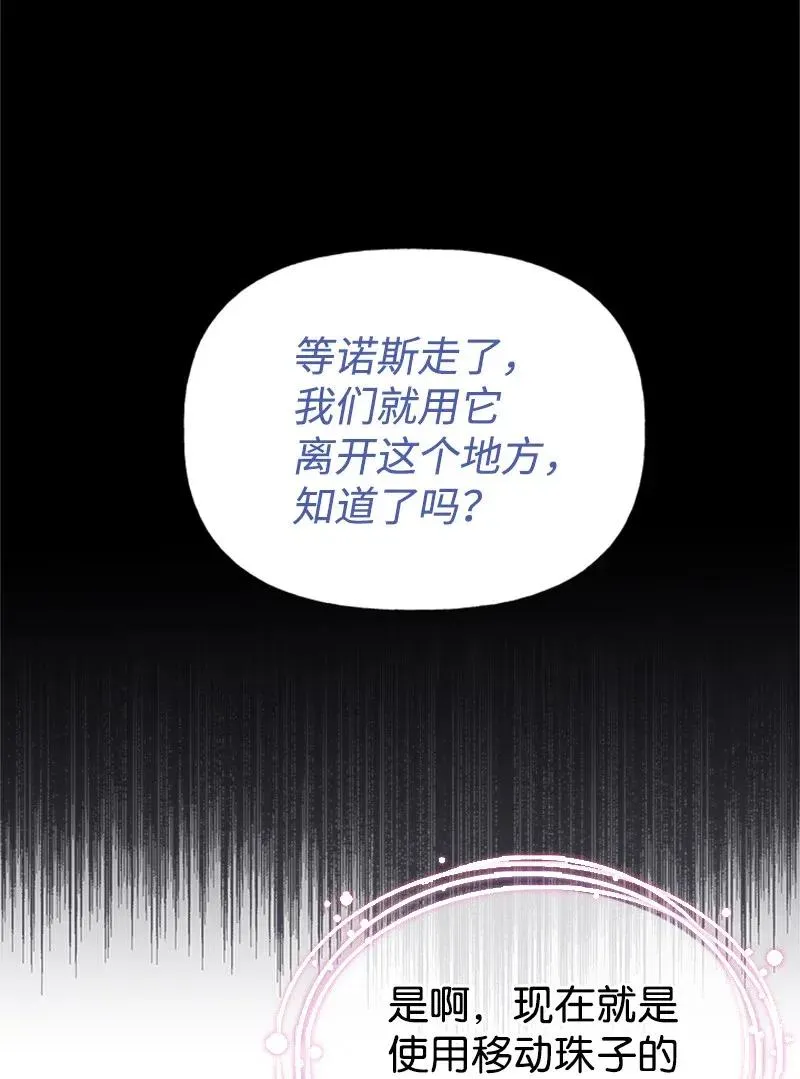25 悄然离去 第53页
