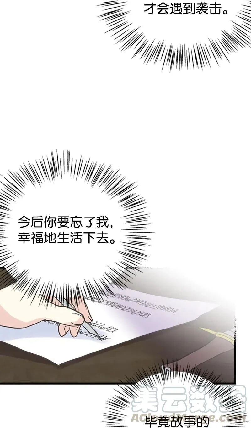 25 悄然离去 第55页