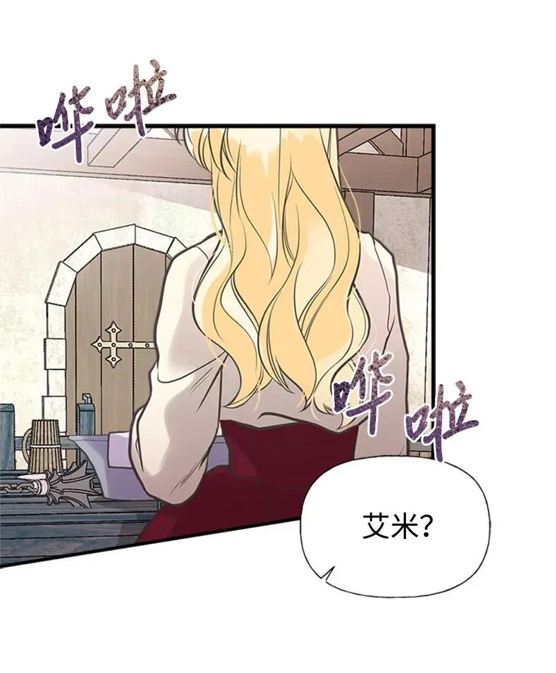 26 离别 第3页